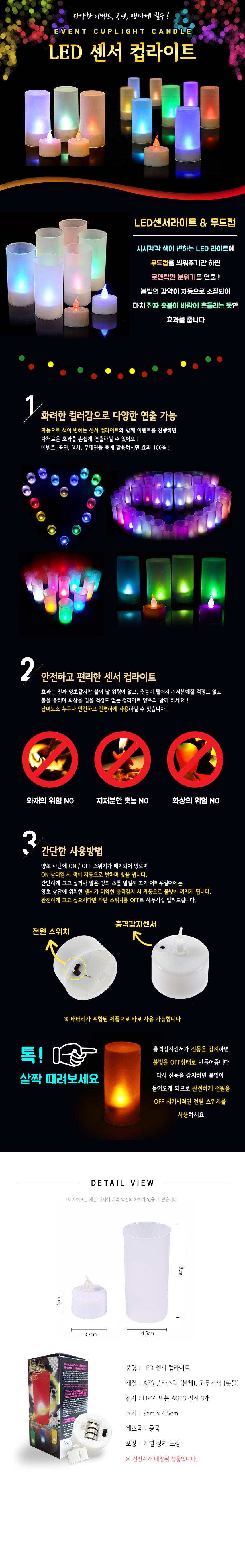 NEW CANDLE Sensor Cup Light Battery Candle Event C